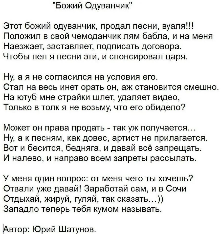 Шатунов не спорь со мной текст. Стихи Юрия Шатунова. Стихи Юры Шатунова.