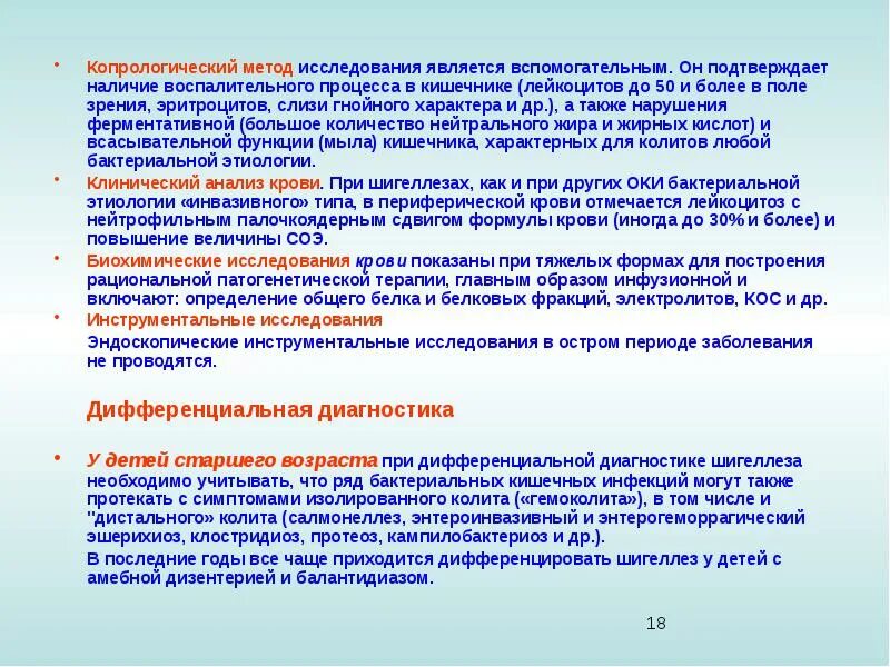 Является вспомогательным средством в