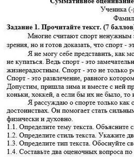 Соч 9 класс русский язык 3 четверть