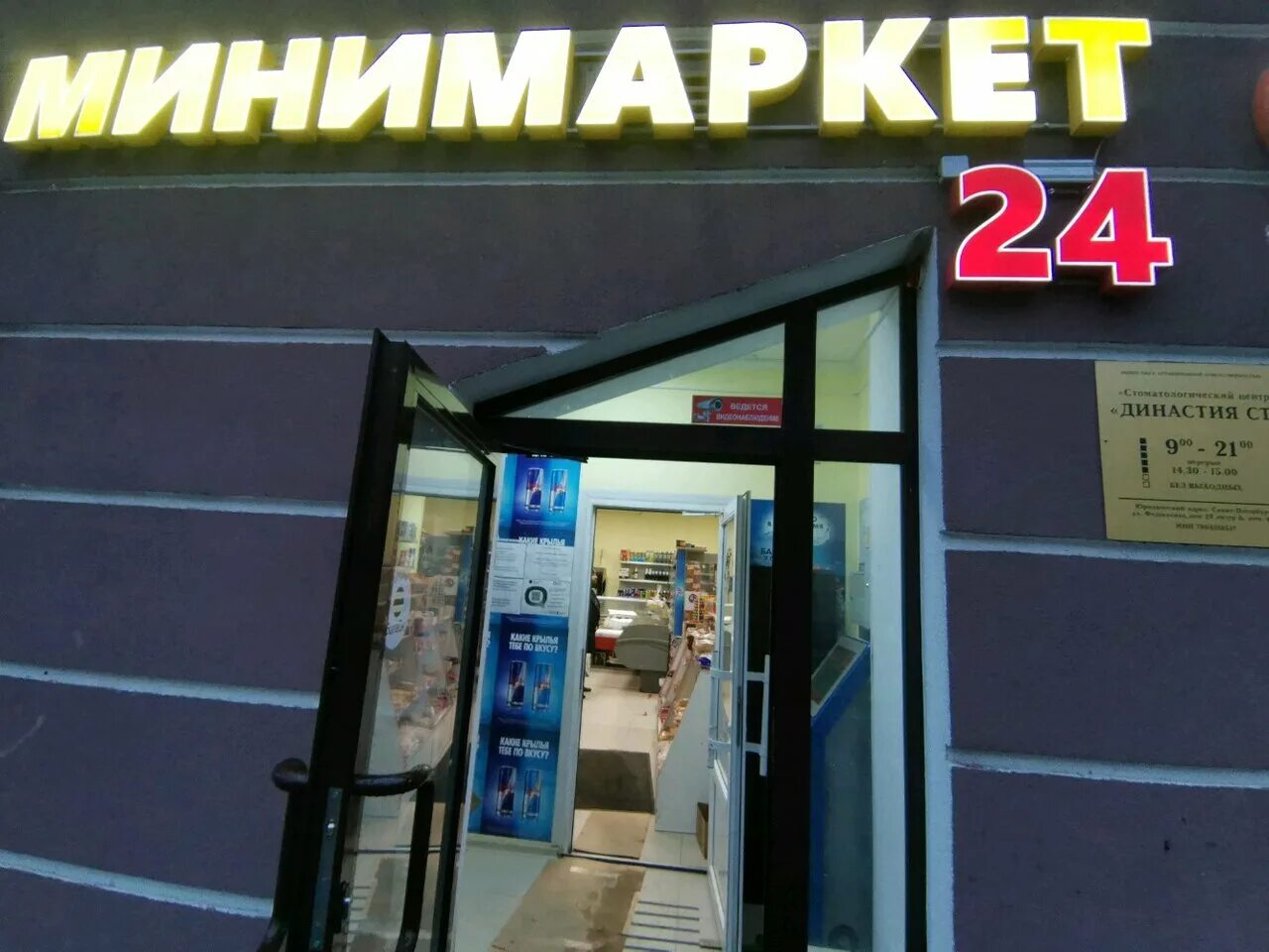 Сдэк арсенальная 6 девяткино. Сдэк. Ул. Сдэк девяткино арсенальная. Сдэк работа спб новое девяткино вакансии.