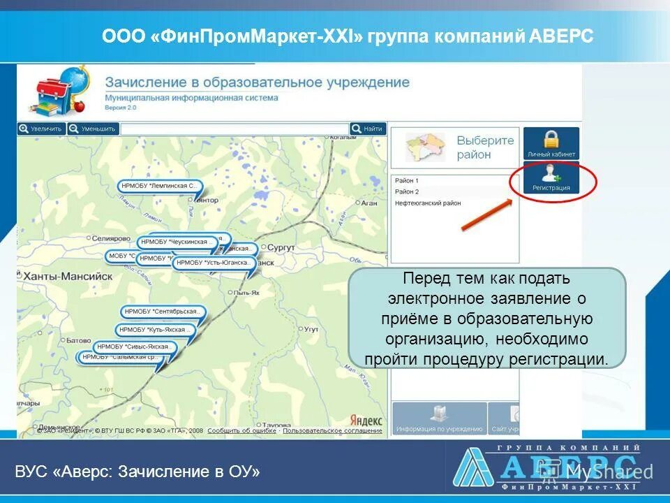 Необходимо пройти процедуру регистрации. Госуслуги заполнение. Сервисы егисз регистрация. Регистрация на сайте госуслуг. Слайды презентация уфмс.