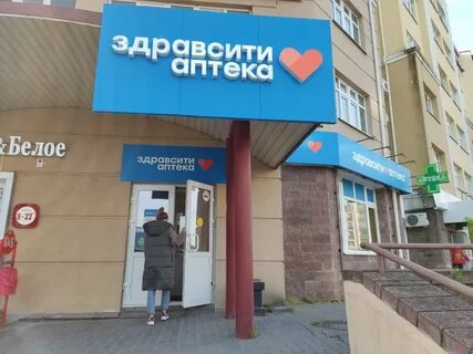 Телефон аптек энгельс