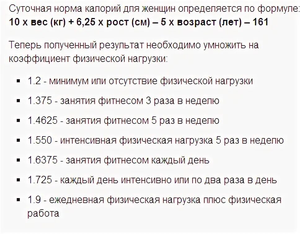 Сколько шагов норма. Сколько норма шагов в день для женщины. Норма калорий для женщины 50 лет. Норма шагов в день для женщин. Расчёт шагов в день для похудения.