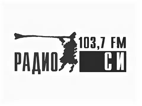 Радио Олимп. Радио Олимп логотип. Логотипы радиостанций Волгоград. Радио си Асбест.
