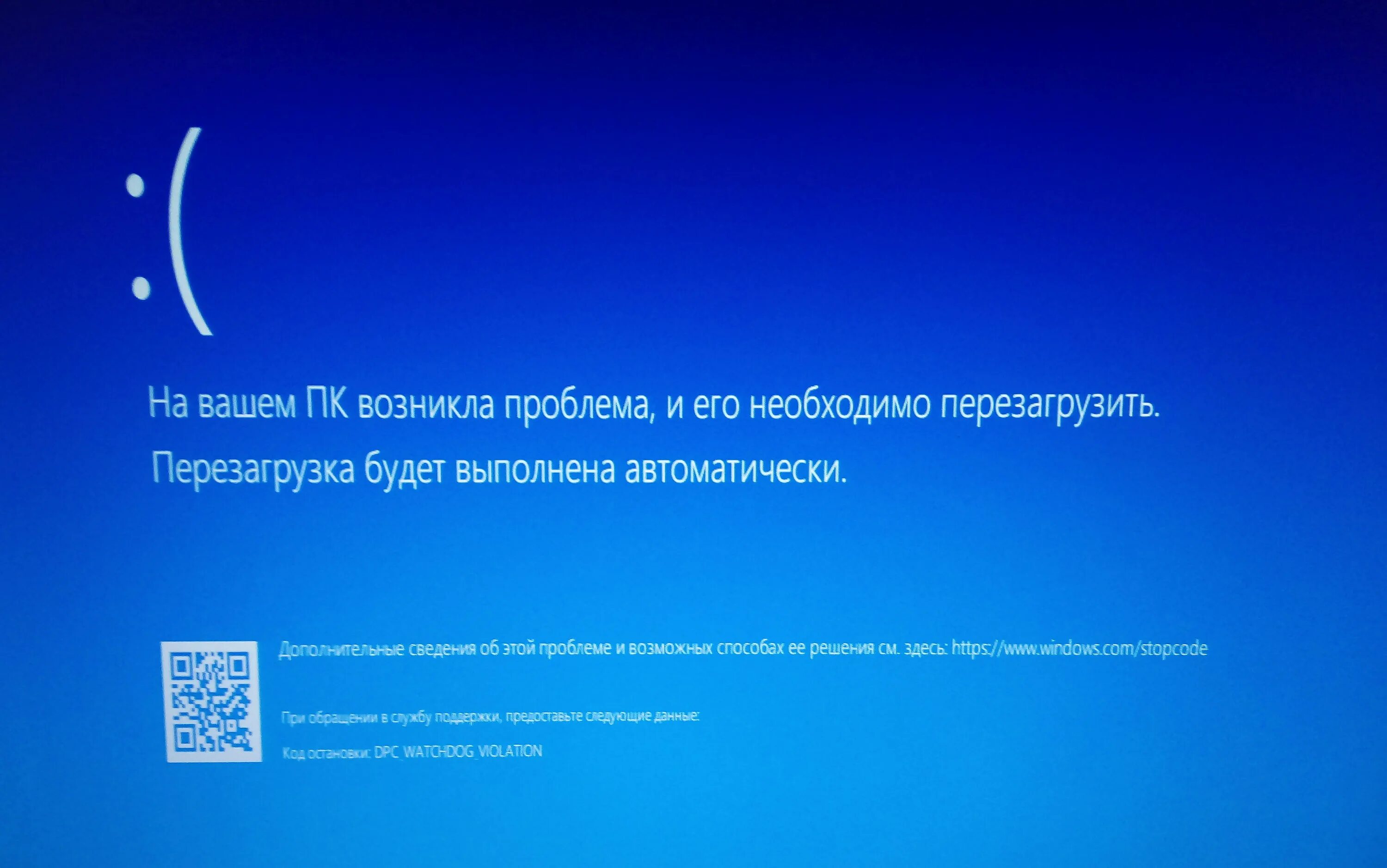 Перезагрузка после синего экрана. Синий экран смерти. Синий экран смерти виндовс 10. Экран смерти Windows 11. Экран ошибки Windows.