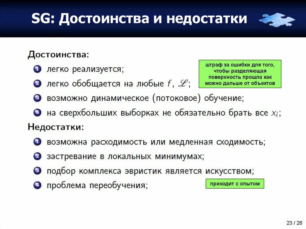 Достоинства и недостатки. Достоинства и недостатки бесплатных хостингов. ЗРУ достоинства и недостатки. Достоинства и недостатки то. Недостаток бесплатного хостинга