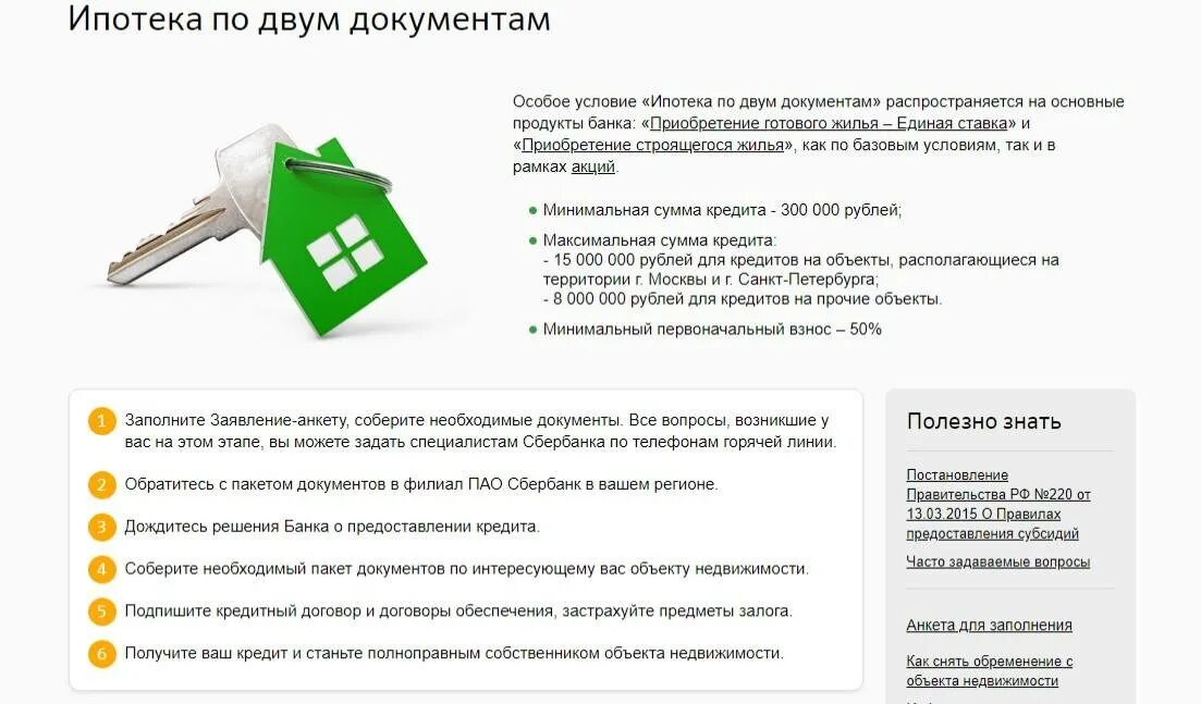 Ипотека как снять деньги. Ипотека как снять деньги