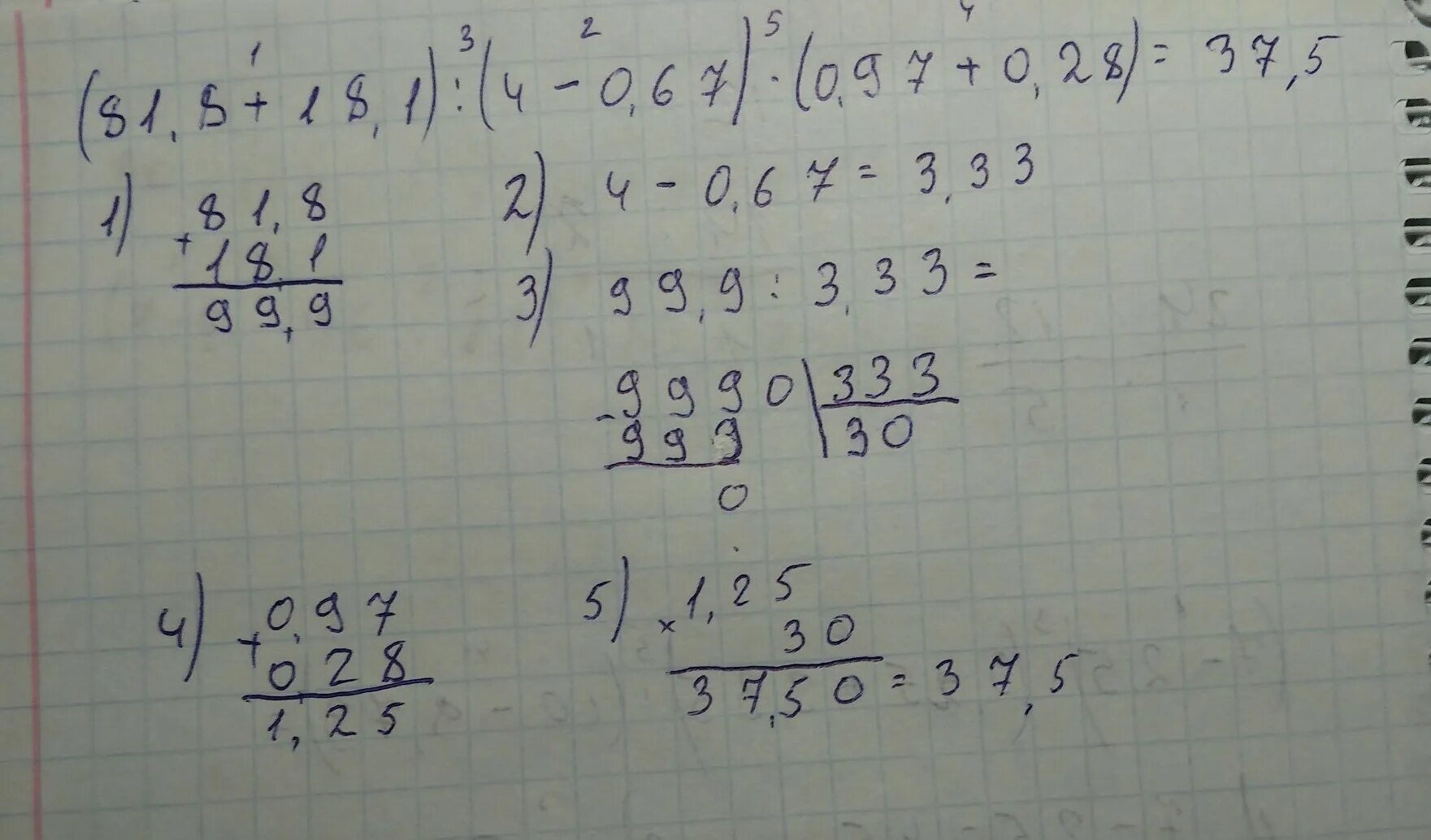 Значение выражения 7 4 5 25. Найдите знач выраж(7×3:5-3.5):1:20. найдите значение выражения - 7.(-4,9)-6.8. найдите значения выражения 7:(25-34)=. найдите значение выражения 710 38-15.