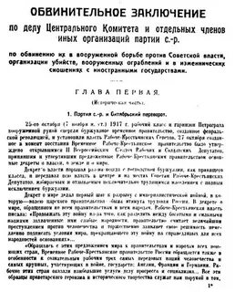 Изменения обвинительного заключения