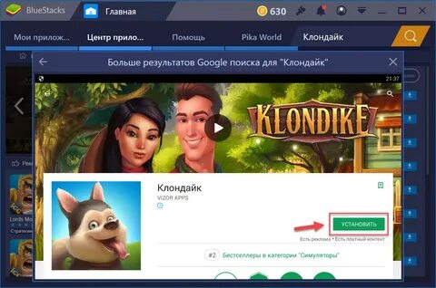 Клондайк на андроид