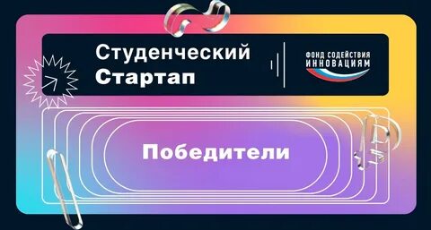 Стартап фонд