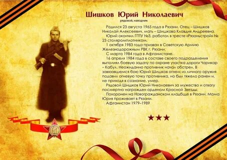 Учебник памяти