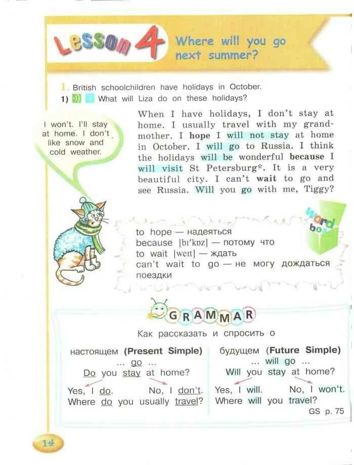 Английский 4 класс учебник страница 21. Английский 4 класс учебник страница 21