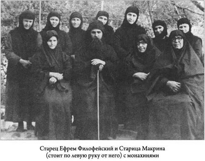 Жизнь со старцем