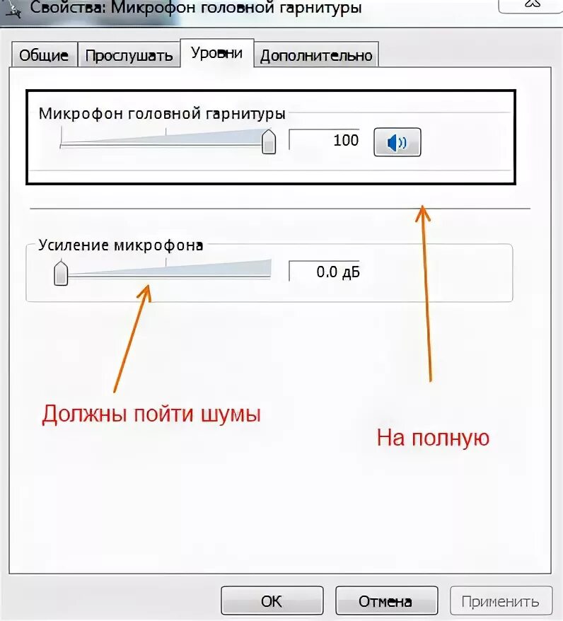 Что делать если фонит. Убираем шум микрофона. Как устранить шумы в микрофоне. Как убрать шипение микрофона. Как избавиться от шумов в микрофоне.