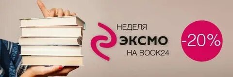 Book 24 7