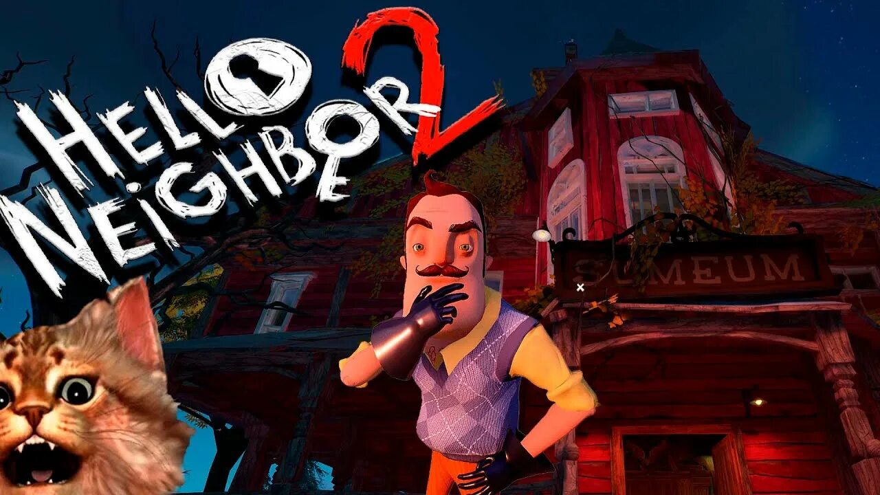 Привет сосед ПРЯТКИ. Hello Neighbor привет сосед. Привет сосед 2 расследование. Привет сосед секрет диск.