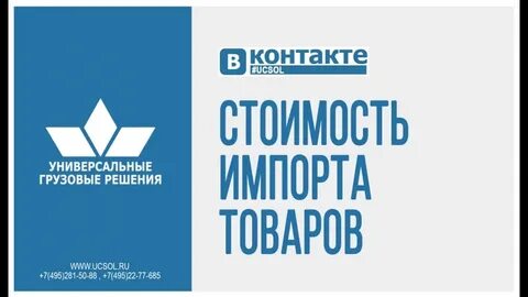 Грузовые решения