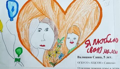 Мама первое слово рисунок