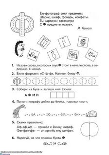5 класс конспект буква и звук алфавит
