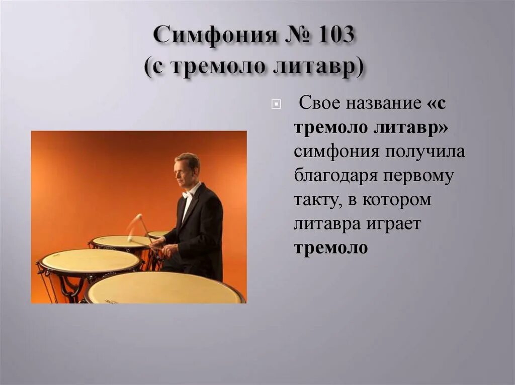 Симфония автор и название. Симфония автор и название