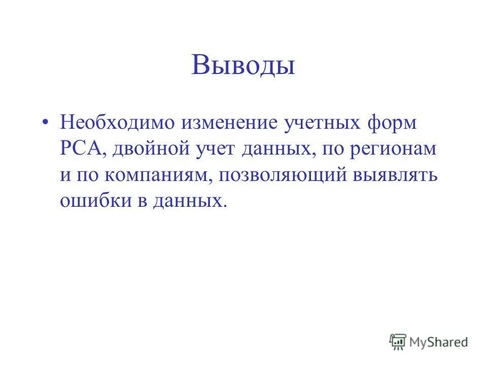 Зачем нужны изменения в законодательстве. Имя обязательно изменениями. Закрепление изменений в организации. Имя обязательно изменениями. Доп смены как взять.