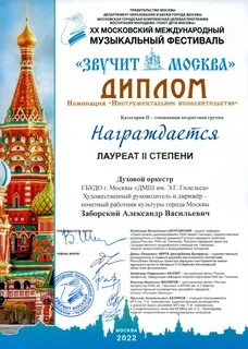 Международные конкурсы в москве