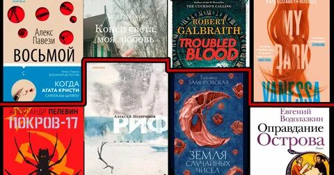 Бестселлер 2020 книги