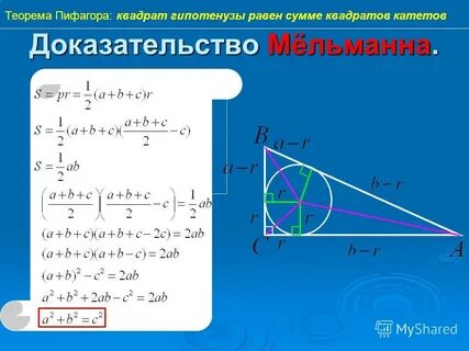 Математик теорема
