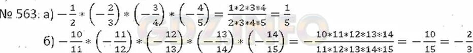 Номер 563 по математике 6 класс. Математика 6 класс Никольский номер 561. Математика 5 класс номер 563.