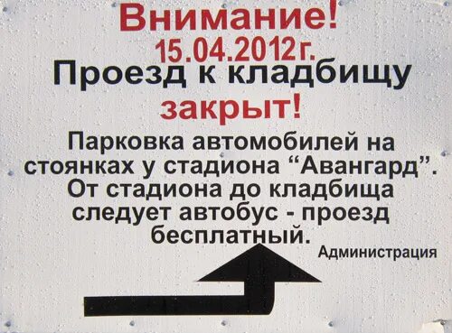 Площадь домодедовского кладбища. Домодедовское кладбище как доехать. Паркинг домодедово. Схема домодедовского кладбища. Домодедовская остановки автобусов.