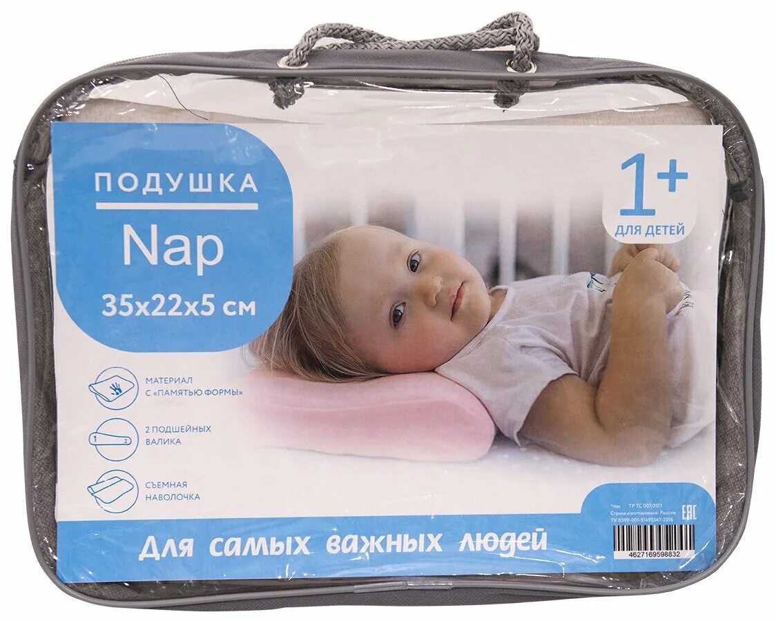 аскона kids подушка. ортопедическая подушка baby 1+ бэби. детская подушка аскона. подушка детская ортопедическая аскона. подушка tween аскона.