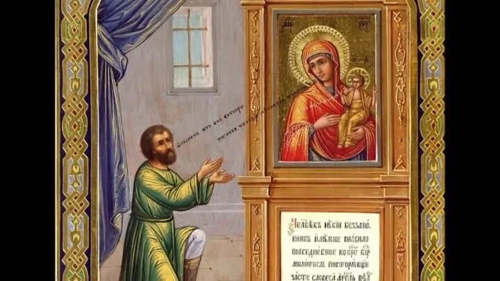 Нечаянная радость аудиокнига слушать. Акафист пресвятой богородице нечаянная радость. Нечаянная радость икона божией матери. Нечаянная радость аудиокнига слушать. Молитва пресвятой богородице нечаянная радость.