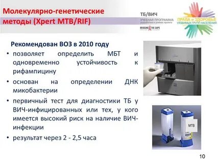 Пцр на микобактерии туберкулеза