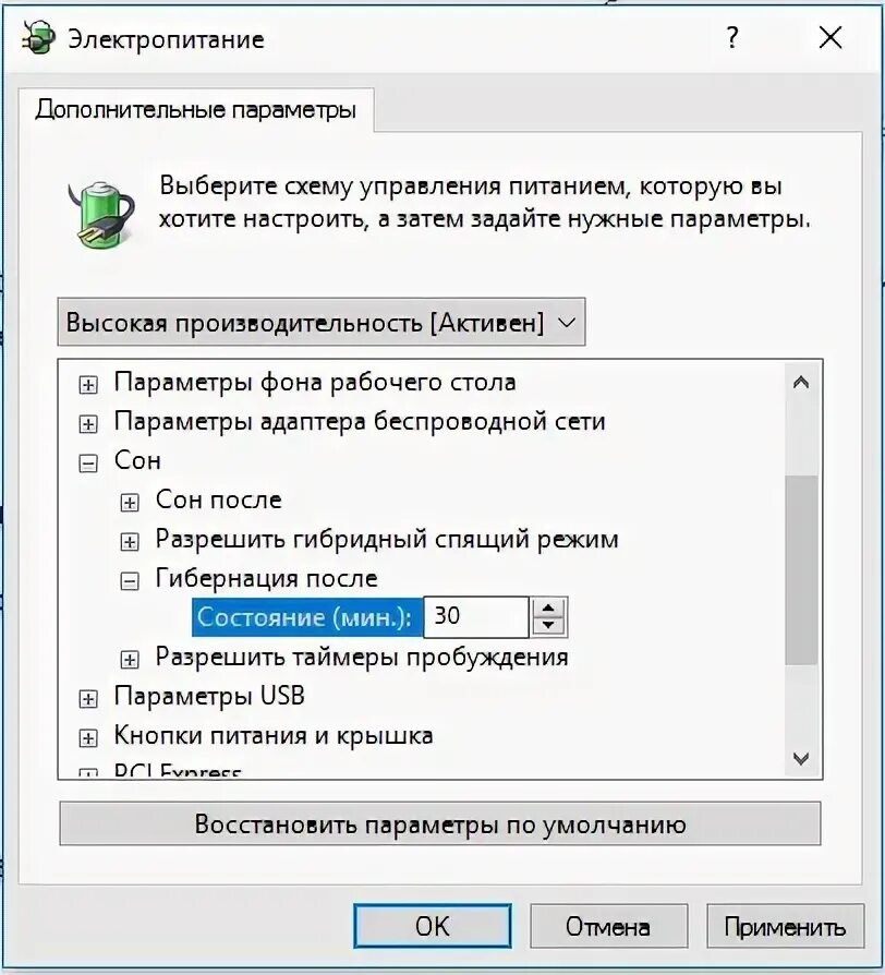 Гибернация cmd. Режим гибернации. как включить гибернацию в windows 10. включить режим гибернации windows 10. гибернация usb.