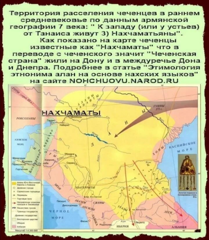 Карта Чечни 15 века. Исторические земли чеченцев. Древняя территория Кавказа. Карта Чечни в 17 веке.