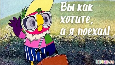 Смешные картинки с надписями отпуск