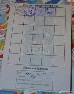 Штамп о пересечении границы