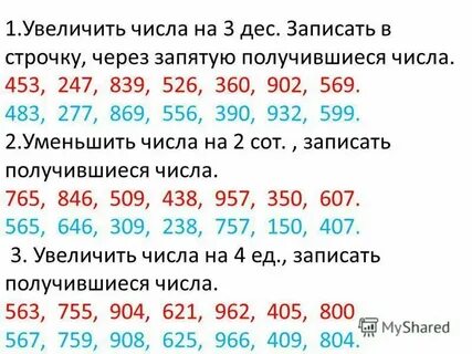 Какое число будет через 4 месяца