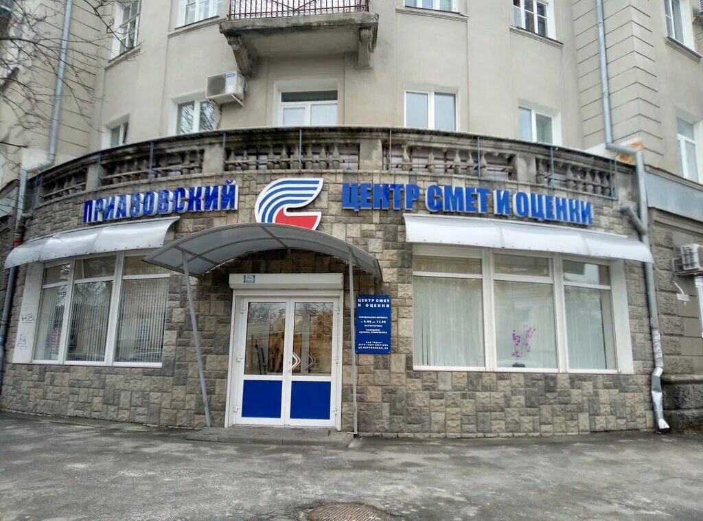 Центр смет. Фрунзе 35 таганрог. фрунзе 35 таганрог на карте. приазовский центр смет и оценки таганрог. фрунзе 78 таганрог.