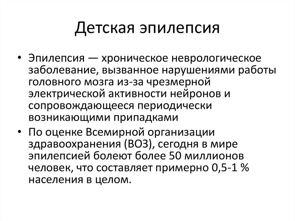 Требования к надежности. Требования к надежности системы. Требования. Требования к надежности программы. Сколько живут с эпилепсией