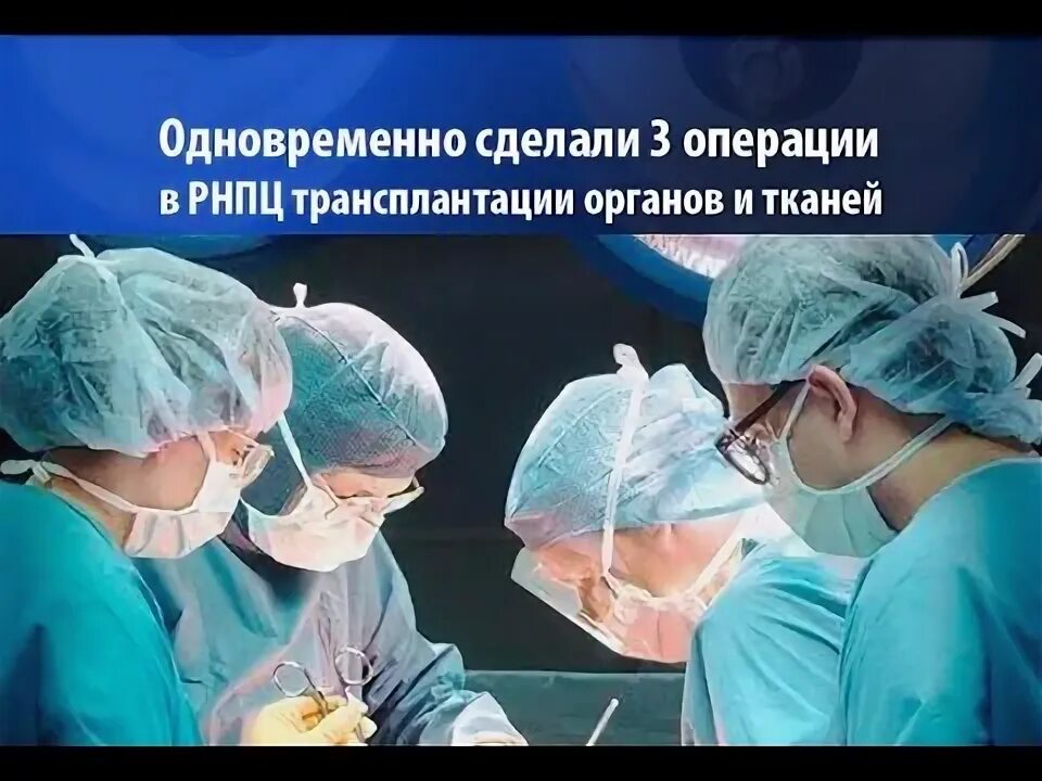 Белоруссия провела операцию. Хирургическое иссечение. Трансляция хирургических операций. Операции после операции.