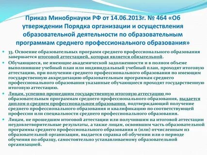 14 июня 2013 г 464