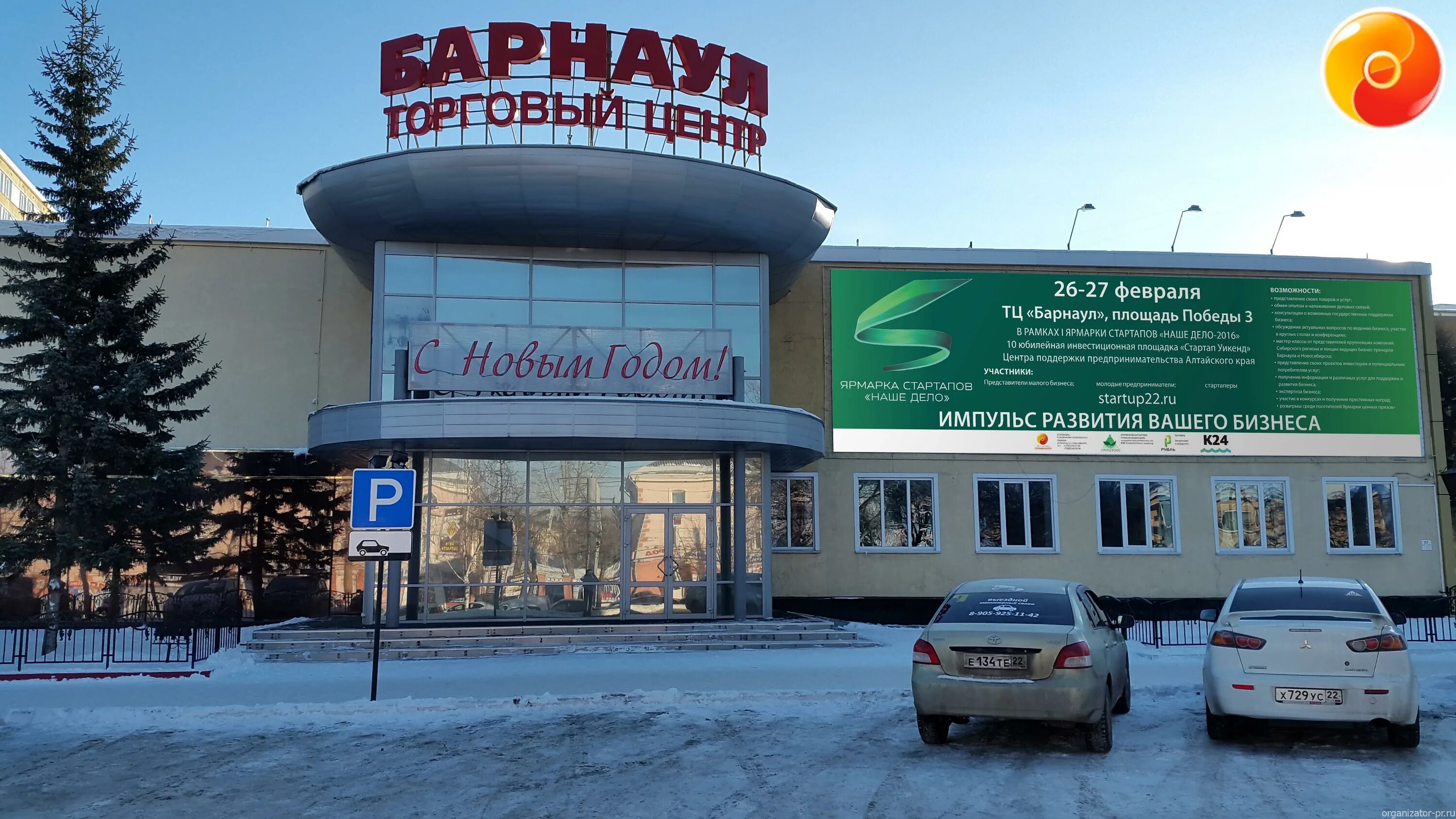 Площадь победы 3 барнаул. Алтайский край барнаул площадь победы 3. Алтайский край барнаул площадь победы 3. Площадь победы 3 барнаул гостиница. Площадь победы 7 барнаул.