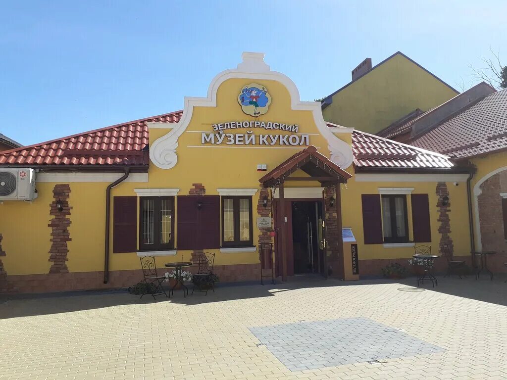 Краеведческий музей зеленоградск. Зеленоградский музей кукол курортный просп 11 зеленоградск. Краеведческий музей зеленоградск. Зеленоградский музей кукол курортный просп 11 зеленоградск. Музей кукол зеленоградск.