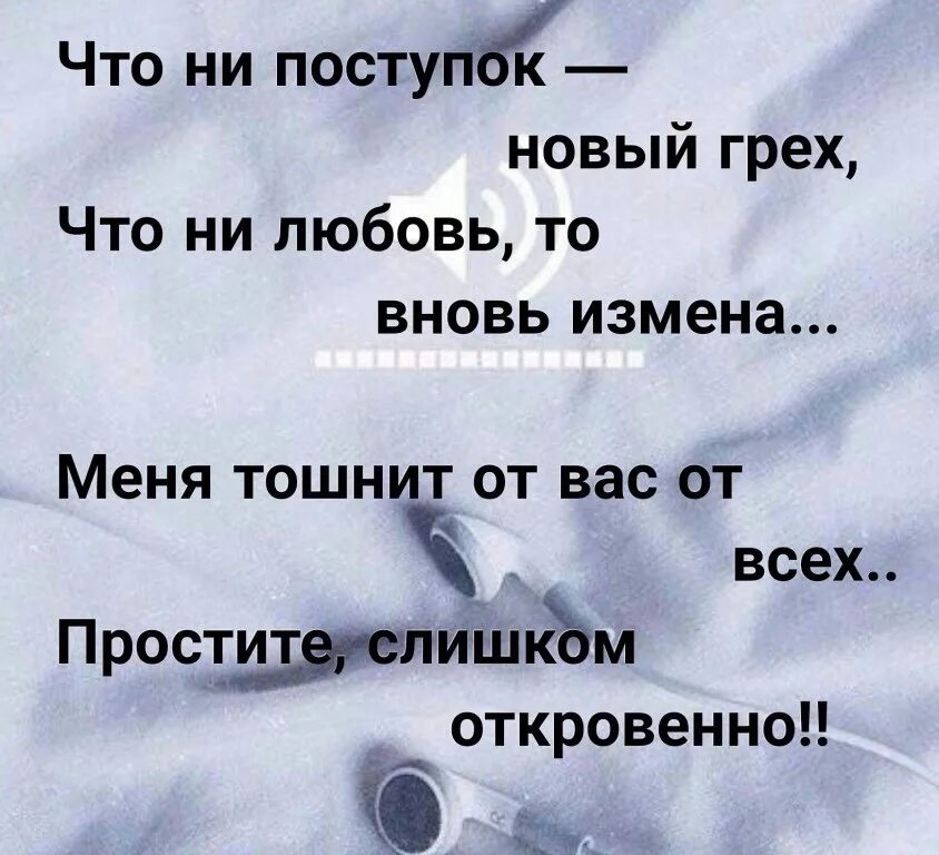 Измена мужу аудио. Цитаты про лживую любовь. Стихи про обманутую любовь. Стихи про лживую любовь. Устала от лжи и предательства статус.