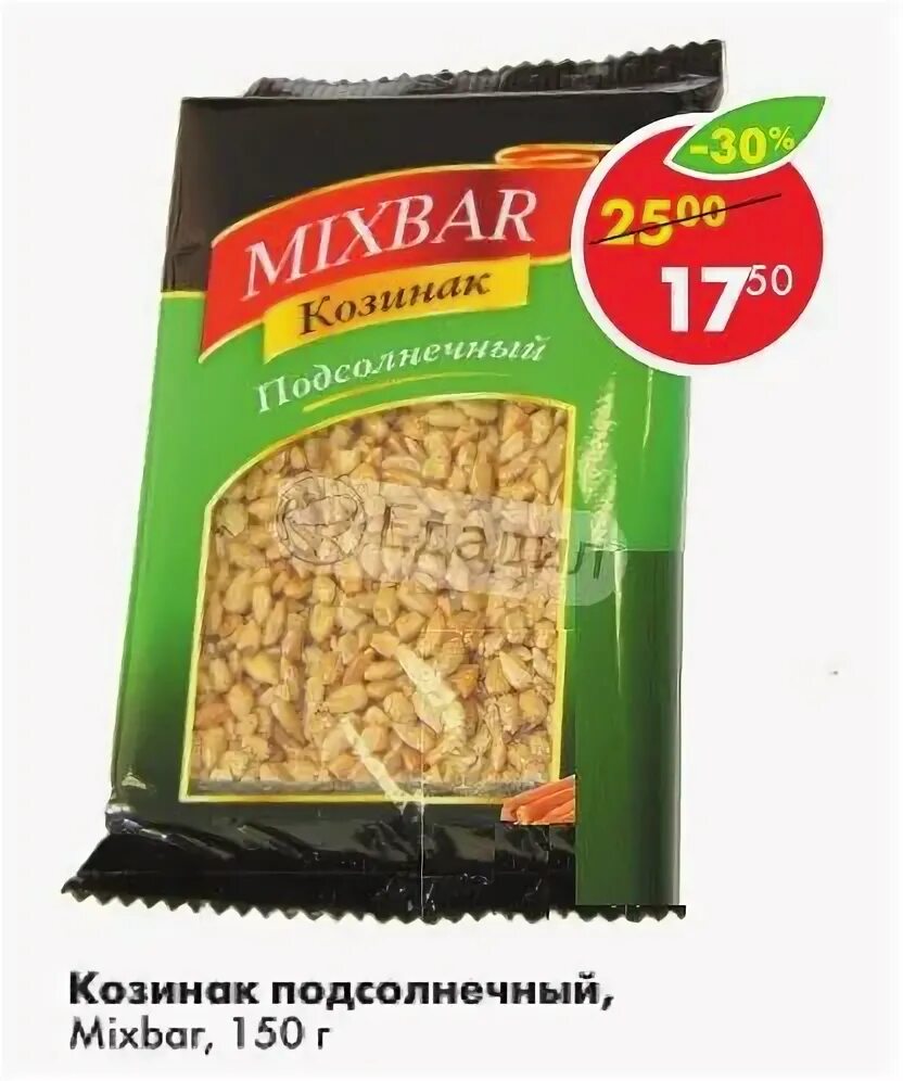 Козинак MIXBAR подсолнечный. MIXBAR восточные сладости козинак подсолнечный. MIXBAR козинак подсолнечный 50г. MIXBAR козинак подсолнечный 150г.