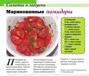 Сколько калорий в маринованных помидорах