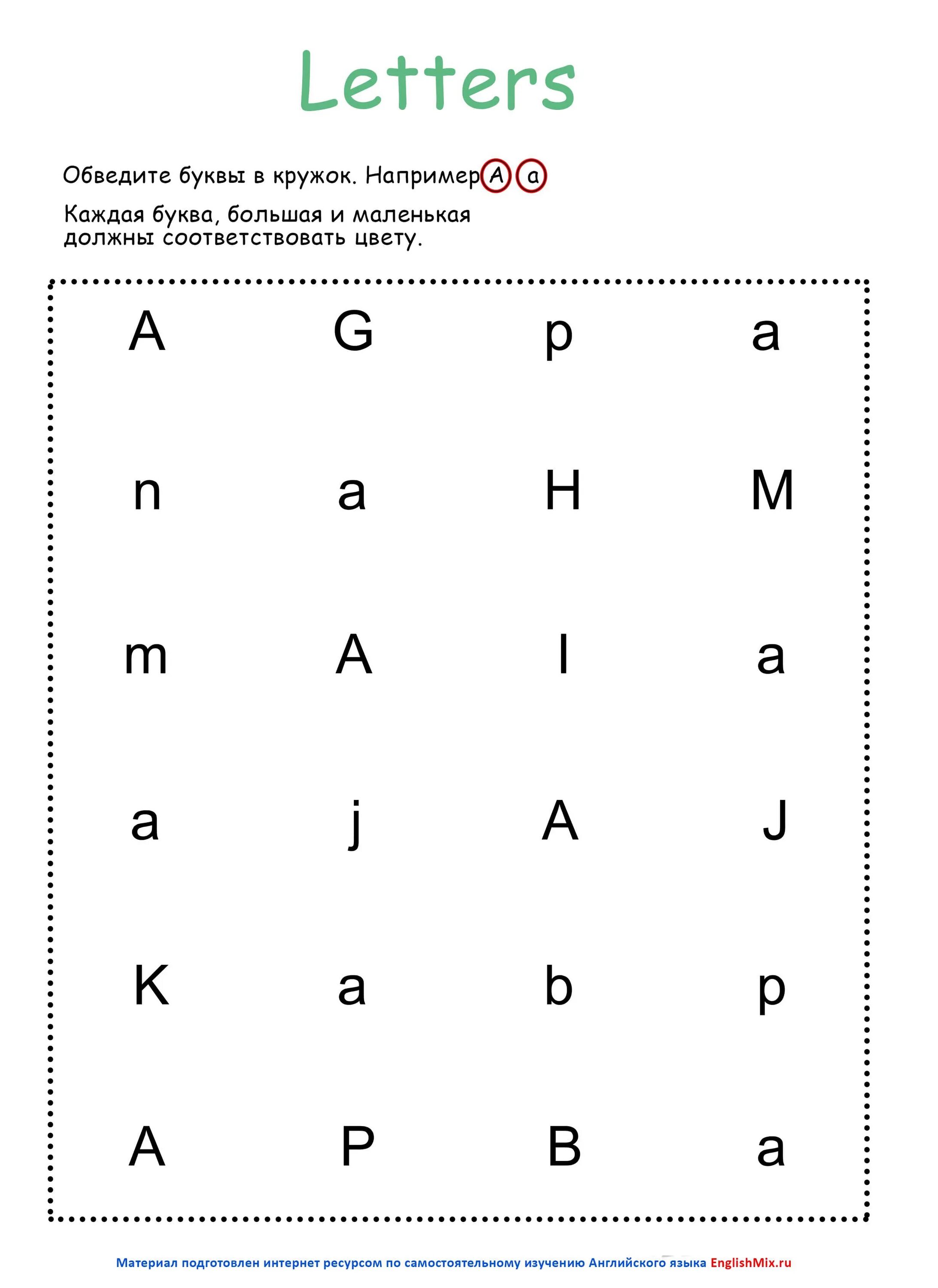 Угадывать английские буквы. Задания на буквы англ алфавита. Задания на запоминание букв английского алфавита. Задания на изучение английского алфавита для детей. Задания на алфавит английский для детей.