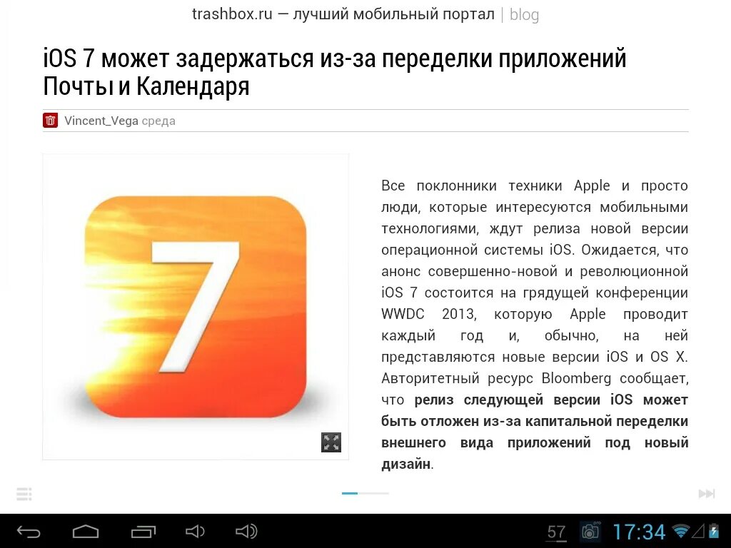 Trashbox отзывы
